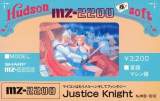 Goodies for Justice Knight [Model WB-1010]