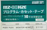 Goodies for Puck Puck [Model Z-1101]