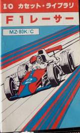 Goodies for I/O Cassette Library: F1 Racer