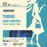 Goodies for Irodori Series: Yuming