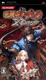 Goodies for Akumajou Dracula X Chronicle [Model ULJM-05287]