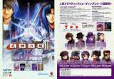 Goodies for Shikigami no Shiro III