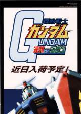 Goodies for Kidou Senshi Gundam - Renpou vs. Zeon [Model GDL-0001]
