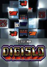Goodies for Digislo [7L]