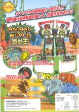 Goodies for Animal World