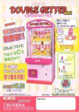 Goodies for Double Getter Mini