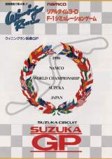 Goodies for Winning Run Suzuka Grand Prix