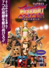Goodies for FixEight - Jigoku no Eiyuu Densetsu [TP-026]