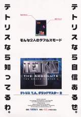 Goodies for Tetris The Absolute - The Grand Master 2