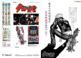 Goodies for Crows Pachislot [Busosensen ver.]