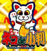 Goodies for Neko de Koban - Welcome to Luckycats