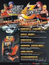 Goodies for Speed Driver 3 - Crash Hour