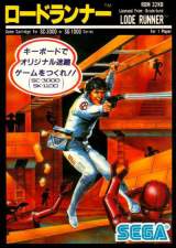 Goodies for Lode Runner [Model G-1031]