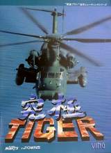 Goodies for Kyuukyoku Tiger