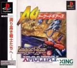 Goodies for Arcade Gears: Image Fight & X-Multiply [Model SLPS-01267]