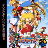 Goodies for Twinkle Star Sprites [Model ADCD-013]