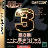 Goodies for Capcom Generation Dai 3 Shou Koko ni Rekkishi Hajimaru [Model T-1234G]
