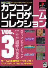 Goodies for Capcom Retro Game Collection Vol.3 [Model SLPM-87362]