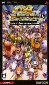 Goodies for Capcom Classics Collection [Model ULJM-05104]
