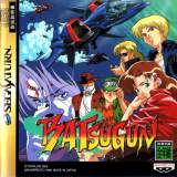 Goodies for Batsugun [Model T-20605G]