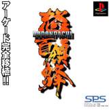 Goodies for DoDonPachi [Model SLPS-01364]