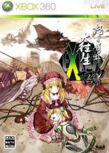 Goodies for DodonPachi Dai-Ou-Jou Extra [Black Label] [Model YGC-00002]