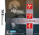 Goodies for Ketsui - Kizuna Jigoku-tachi [Death Label] [Model NTR-YKDJ-JPN]