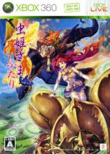 Goodies for Mushihime Sama Futari Ver 1.5 [Model 5AD-00004]