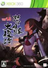 Goodies for DoDonPachi Dai-Fukkatsu ver. 1-5 [Gentei Ban] [Model F6G-00002]
