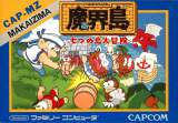 Goodies for Higemaru Makaijima - Nanatsu no Shima Daibouken [Model CAP-MZ]