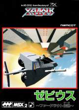 Goodies for Xevious Fardraut Densetsu