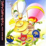 Goodies for Joy Joy Kid [Model NGCD-021]