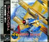 Goodies for Ghost Pilots [Model NGCD-020]