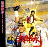 Goodies for Sengoku Densyo [Model NGCD-017]