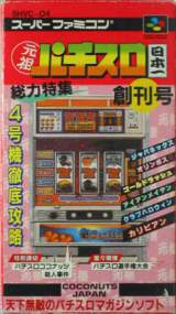 Goodies for Ganso Pachi-Slot Nippon Ichi [Model SHVC-O4]