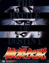 Goodies for Garou Densetsu - Shukumei no Tatakai [Model NGH-033]