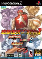 Goodies for Garou Densetsu Battle Archives 1 [NeoGeo Online Collection Vol.5] [Model SLPS-25664]