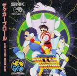 Goodies for Soccer Brawl [Model NGCD-031]