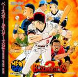 Goodies for Baseball Stars 2 [Model NGCD-041]