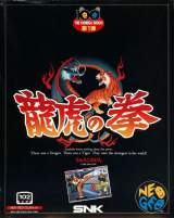 Goodies for Ryuuko no Ken [Model NGH-044]