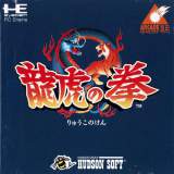 Goodies for Ryuuko no Ken [Model HCD4061]