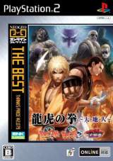 Goodies for Ryuuko no Ken - Ten Chi Jin [NeoGeo Online Collection The Best] [Model SLPS-25790]