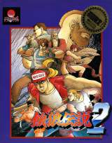 Goodies for Garou Densetsu 2 [Model MGX-5002]