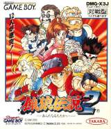 Goodies for Nettou Garou Densetsu 2 - Arata-Naru Tatakai [Model DMG-X3J]