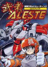 Goodies for MUSHA Aleste [Model T-35013]