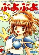 Goodies for Puyo Puyo [Model G-4082]