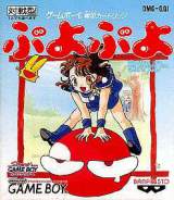 Goodies for Puyo Puyo [Model DMG-QQJ]