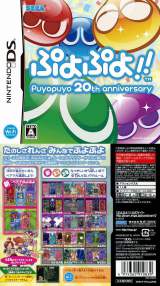 Goodies for Puyo Puyo!! 20th Anniversary [Model NTR-P-TP4J]