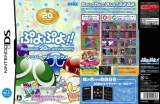 Goodies for Puyo Puyo!! 20th Anniversary [Model HCV-1006]