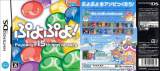 Goodies for Puyo Puyo! 15th Anniversary [Model NTR-P-APUJ]